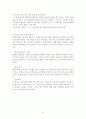 제1장 중복지체부자유아 8페이지