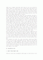 [개인주의][공동체주의][개인주의와 공동체주의 올바른 이해][개인][공동체]개인주의의 정의, 개인주의의 특징 및 공동체주의의 정의, 공동체주의의 특징 그리고 개인주의와 공동체주의의 올바른 이해 분석 4페이지