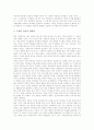 [개인주의][공동체주의][개인주의와 공동체주의 올바른 이해][개인][공동체]개인주의의 정의, 개인주의의 특징 및 공동체주의의 정의, 공동체주의의 특징 그리고 개인주의와 공동체주의의 올바른 이해 분석 7페이지