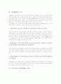 교과재량활동의 목적과 필요성, 교과재량활동의 기능, 국어과교육과 영어과교육의 교과재량활동 사례, 수학과교육의 교과재량활동 사례, 사회과교육과 과학과교육의 교과재량활동 사례, 교과재량활동의 현안과 제언 5페이지