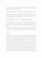 농업계 고등학교(농고)의 의의, 농업계 고등학교(농고)의 교육과정 편성운영, 농업계 고등학교(농고)의 교과목과 교수학습, 농업계 고등학교(농고)의 교육과정과 자격증취득 연계, 농업계 고등학교(농고) 발전 방향 11페이지
