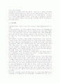 [문학비평][1930년대][해방기][형식주의][심리주의][구조주의]문학비평 정의, 문학비평 이론, 1930년대 문학비평, 해방기 문학비평, 형식주의 문학비평, 심리주의 문학비평, 구조주의 문학비평, 탈구조주의 문학비평 10페이지