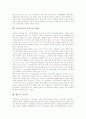 신자유주의적 교육의 의의, 신자유주의적 교육의 특징, 신자유주의적 교육의 실태, 신자유주의적 교육의 정책, 신자유주의적 교육의 폐해, 신자유주의적 교육 관련 제언, 신자유주의적 교육 관련 시사점 분석 8페이지