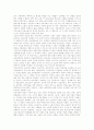 신자유주의적 교육의 의의, 신자유주의적 교육의 특징, 신자유주의적 교육의 실태, 신자유주의적 교육의 정책, 신자유주의적 교육의 폐해, 신자유주의적 교육 관련 제언, 신자유주의적 교육 관련 시사점 분석 9페이지