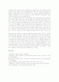 신자유주의적 교육의 의의, 신자유주의적 교육의 특징, 신자유주의적 교육의 실태, 신자유주의적 교육의 정책, 신자유주의적 교육의 폐해, 신자유주의적 교육 관련 제언, 신자유주의적 교육 관련 시사점 분석 10페이지