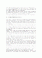 우주개발(우주개발산업)의 중요성, 우주개발(우주개발산업)과 항공우주산업, 우주개발(우주개발산업)과 우주군사, 우주개발(우주개발산업)과 ESA, 우주개발(우주개발산업)의 기대효과와 분야별 장기비젼 및 시사점 4페이지
