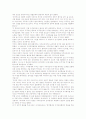 우주개발(우주개발산업)의 중요성, 우주개발(우주개발산업)과 항공우주산업, 우주개발(우주개발산업)과 우주군사, 우주개발(우주개발산업)과 ESA, 우주개발(우주개발산업)의 기대효과와 분야별 장기비젼 및 시사점 7페이지