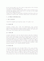 우주개발(우주개발산업)의 중요성, 우주개발(우주개발산업)과 항공우주산업, 우주개발(우주개발산업)과 우주군사, 우주개발(우주개발산업)과 ESA, 우주개발(우주개발산업)의 기대효과와 분야별 장기비젼 및 시사점 8페이지