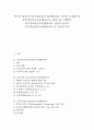 영국과 캐나다의 ICT(정보통신기술)활용교육, 호주와 뉴질랜드의 ICT(정보통신기술)활용교육, 핀란드와 스웨덴의 ICT(정보통신기술)활용교육, 일본과 한국의 ICT(정보통신기술)활용교육 및 시사점 분석 1페이지