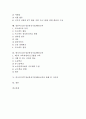 영국과 캐나다의 ICT(정보통신기술)활용교육, 호주와 뉴질랜드의 ICT(정보통신기술)활용교육, 핀란드와 스웨덴의 ICT(정보통신기술)활용교육, 일본과 한국의 ICT(정보통신기술)활용교육 및 시사점 분석 3페이지