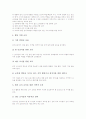 영국과 캐나다의 ICT(정보통신기술)활용교육, 호주와 뉴질랜드의 ICT(정보통신기술)활용교육, 핀란드와 스웨덴의 ICT(정보통신기술)활용교육, 일본과 한국의 ICT(정보통신기술)활용교육 및 시사점 분석 14페이지