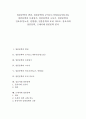 일본문학의 변천, 일본문학과 군키모노가타리(군담소설), 일본문학과 토좌일기, 일본문학과 고사기, 일본문학과 만요슈(만뇨슈, 만엽집), 일본문학과 호리 다쓰오, 강호시대 일본문학, 근세시대 일본문학 분석 1페이지