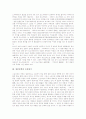 일본문학의 변천, 일본문학과 군키모노가타리(군담소설), 일본문학과 토좌일기, 일본문학과 고사기, 일본문학과 만요슈(만뇨슈, 만엽집), 일본문학과 호리 다쓰오, 강호시대 일본문학, 근세시대 일본문학 분석 4페이지