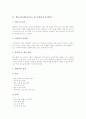 체육교육(체육과교육) 동료지도(동료교수법)와 기능수업(운동기능학습), 체육교육(체육과교육) 팀티칭학습과 탐구중심학습, 체육교육(체육과교육) 움직임교육과 이해중심게임학습, 체육교육(체육과교육) ICT활용학습 5페이지