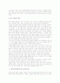 체육교육(체육과교육) 동료지도(동료교수법)와 기능수업(운동기능학습), 체육교육(체육과교육) 팀티칭학습과 탐구중심학습, 체육교육(체육과교육) 움직임교육과 이해중심게임학습, 체육교육(체육과교육) ICT활용학습 8페이지