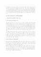 체육교육(체육과교육) 동료지도(동료교수법)와 기능수업(운동기능학습), 체육교육(체육과교육) 팀티칭학습과 탐구중심학습, 체육교육(체육과교육) 움직임교육과 이해중심게임학습, 체육교육(체육과교육) ICT활용학습 10페이지