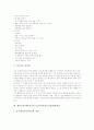 체육교육(체육과교육) 동료지도(동료교수법)와 기능수업(운동기능학습), 체육교육(체육과교육) 팀티칭학습과 탐구중심학습, 체육교육(체육과교육) 움직임교육과 이해중심게임학습, 체육교육(체육과교육) ICT활용학습 12페이지