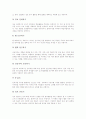 체육교육(체육과교육) 동료지도(동료교수법)와 기능수업(운동기능학습), 체육교육(체육과교육) 팀티칭학습과 탐구중심학습, 체육교육(체육과교육) 움직임교육과 이해중심게임학습, 체육교육(체육과교육) ICT활용학습 14페이지