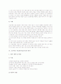 초등학교 미술과(미술교육)의 아동발달이론과 교육과정재구성, 초등학교 미술과(미술교육)의 지도방법과 DBAE수업모형, 초등학교 미술과(미술교육)의 평가, 외국 초등학교 미술과(미술교육) 교육사례 분석 11페이지