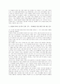 특별활동 자치활동영역의 개념과 필요성, 특별활동 자치활동영역의 목적과 방침, 특별활동 자치활동영역의 문제점, 특별활동 자치활동영역의 사례, 특별활동 자치활동영역의 성과와 활성화 과제 및 제언 분석 5페이지