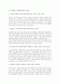 특별활동 자치활동영역의 개념과 필요성, 특별활동 자치활동영역의 목적과 방침, 특별활동 자치활동영역의 문제점, 특별활동 자치활동영역의 사례, 특별활동 자치활동영역의 성과와 활성화 과제 및 제언 분석 7페이지