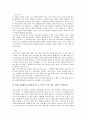 특별활동 자치활동영역의 개념과 필요성, 특별활동 자치활동영역의 목적과 방침, 특별활동 자치활동영역의 문제점, 특별활동 자치활동영역의 사례, 특별활동 자치활동영역의 성과와 활성화 과제 및 제언 분석 11페이지