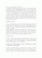 특별활동 자치활동영역의 개념과 필요성, 특별활동 자치활동영역의 목적과 방침, 특별활동 자치활동영역의 문제점, 특별활동 자치활동영역의 사례, 특별활동 자치활동영역의 성과와 활성화 과제 및 제언 분석 12페이지
