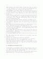 학습방법학습(기본학습훈련)의 개념과 학습규율, 학습방법학습(기본학습훈련)의 수업자세와 사전찾기, 학습방법학습(기본학습훈련)의 발표와 의견내기, 학습방법학습(기본학습훈련)의 듣기와 제 학습활동 분석 4페이지
