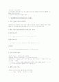 학습방법학습(기본학습훈련)의 개념과 학습규율, 학습방법학습(기본학습훈련)의 수업자세와 사전찾기, 학습방법학습(기본학습훈련)의 발표와 의견내기, 학습방법학습(기본학습훈련)의 듣기와 제 학습활동 분석 8페이지