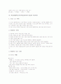 학습방법학습(기본학습훈련)의 개념과 학습규율, 학습방법학습(기본학습훈련)의 수업자세와 사전찾기, 학습방법학습(기본학습훈련)의 발표와 의견내기, 학습방법학습(기본학습훈련)의 듣기와 제 학습활동 분석 9페이지