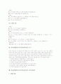 학습방법학습(기본학습훈련)의 개념과 학습규율, 학습방법학습(기본학습훈련)의 수업자세와 사전찾기, 학습방법학습(기본학습훈련)의 발표와 의견내기, 학습방법학습(기본학습훈련)의 듣기와 제 학습활동 분석 12페이지