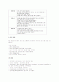 학습방법학습(기본학습훈련)의 개념과 학습규율, 학습방법학습(기본학습훈련)의 수업자세와 사전찾기, 학습방법학습(기본학습훈련)의 발표와 의견내기, 학습방법학습(기본학습훈련)의 듣기와 제 학습활동 분석 15페이지