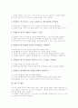 GI(집단탐구)협동학습모형의 개념과 특징, GI(집단탐구)협동학습모형의 의의, GI(집단탐구)협동학습모형의 과정, GI(집단탐구)협동학습모형의 수업 사례, GI(집단탐구)협동학습모형의 기대효과와 제언 분석 6페이지