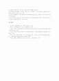 GI(집단탐구)협동학습모형의 개념과 특징, GI(집단탐구)협동학습모형의 의의, GI(집단탐구)협동학습모형의 과정, GI(집단탐구)협동학습모형의 수업 사례, GI(집단탐구)협동학습모형의 기대효과와 제언 분석 7페이지