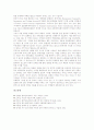 공예(공예문화상품산업, 공예산업)와 디자인, 공예(공예문화상품산업, 공예산업)와 유네스코, 공예(공예문화상품산업, 공예산업)와 산업 발달, 공예(공예문화상품산업, 공예산업)와 산업 분류코드 분석 5페이지