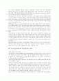 공급사슬관리(SCM, 공급망관리)의 의미와 특징, 공급사슬관리(SCM, 공급망관리)와 항만물류, 컨테이너터미널, 공급사슬관리(SCM, 공급망관리)의 현황과 사례, 향후 공급사슬관리(SCM, 공급망관리)의 과제 분석 7페이지