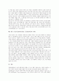 공급사슬관리(SCM, 공급망관리)의 의미와 특징, 공급사슬관리(SCM, 공급망관리)와 항만물류, 컨테이너터미널, 공급사슬관리(SCM, 공급망관리)의 현황과 사례, 향후 공급사슬관리(SCM, 공급망관리)의 과제 분석 8페이지
