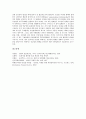 공급사슬관리(SCM, 공급망관리)의 의미와 특징, 공급사슬관리(SCM, 공급망관리)와 항만물류, 컨테이너터미널, 공급사슬관리(SCM, 공급망관리)의 현황과 사례, 향후 공급사슬관리(SCM, 공급망관리)의 과제 분석 9페이지