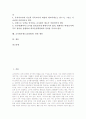 교사평가제도(교원평가)의 개념, 교사평가제도(교원평가)의 목적, 교사평가제도(교원평가)의 실행동기, 교사평가제도(교원평가)의 기대효과, 교사평가제도(교원평가)의 다면평가, 교사평가제도(교원평가)의 개선방향 2페이지