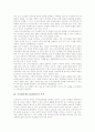 교사평가제도(교원평가)의 개념, 교사평가제도(교원평가)의 목적, 교사평가제도(교원평가)의 실행동기, 교사평가제도(교원평가)의 기대효과, 교사평가제도(교원평가)의 다면평가, 교사평가제도(교원평가)의 개선방향 4페이지