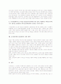 교사평가제도(교원평가)의 개념, 교사평가제도(교원평가)의 목적, 교사평가제도(교원평가)의 실행동기, 교사평가제도(교원평가)의 기대효과, 교사평가제도(교원평가)의 다면평가, 교사평가제도(교원평가)의 개선방향 9페이지