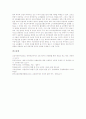 교사평가제도(교원평가)의 개념, 교사평가제도(교원평가)의 목적, 교사평가제도(교원평가)의 실행동기, 교사평가제도(교원평가)의 기대효과, 교사평가제도(교원평가)의 다면평가, 교사평가제도(교원평가)의 개선방향 10페이지