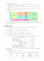 방사선관리학-요약  및 예제 3페이지