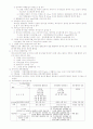방사선관리학-요약  및 예제 11페이지