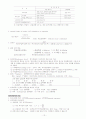 방사선관리학-요약  및 예제 13페이지