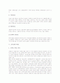 [교육권][교육권 구조][교육권과 교육기본권][교육권과 학생][외국 교육권 사례][교육권 관련 제언]교육권의 정의, 교육권의 구조, 교육권과 교육기본권, 교육권과 학생, 외국 교육권의 사례, 교육권 관련 제언 분석 5페이지