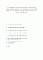 국어 책략적 대우(대우법, 경어법, 존대법), 국어 대우(대우법, 경어법, 존대법)와 님 남용, 국어 대우(대우법, 경어법, 존대법)와 문장종결법, 국어 대우(대우법, 경어법, 존대법)와 분 오용, 국어 대우 오용 사례 1페이지