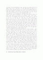 [구성주의이론][구성주의학습이론]구성주의이론(구성주의학습이론) 기본전제, 구성주의이론(구성주의학습이론) 수업원리, 구성주의이론(구성주의학습이론) 수업모형, 구성주의이론(구성주의학습이론) 수업방법 5페이지