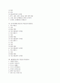 국어과(교육) 학습동기유발자료, 영어과(교육) 학습동기유발자료, 수학과(교육) 학습동기유발자료, 미술과(교육) 학습동기유발자료, 즐거운생활교과(교육) 학습동기유발자료, 재량활동(교육) 학습동기유발자료 분석 3페이지