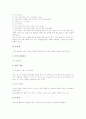 국어과(교육) 학습동기유발자료, 영어과(교육) 학습동기유발자료, 수학과(교육) 학습동기유발자료, 미술과(교육) 학습동기유발자료, 즐거운생활교과(교육) 학습동기유발자료, 재량활동(교육) 학습동기유발자료 분석 8페이지
